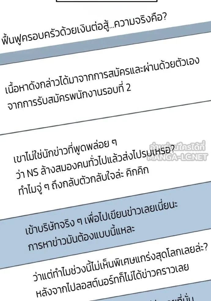 Genius of the Unique Lineage อัจฉริยะนอกคอก ตอนที่ 130 page 96