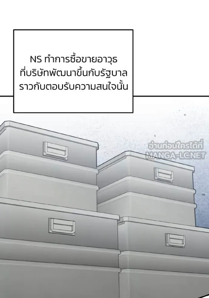 Genius of the Unique Lineage อัจฉริยะนอกคอก ตอนที่ 130 page 98