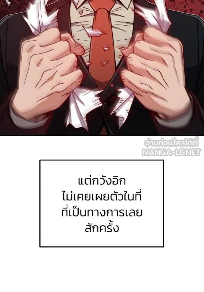 Genius of the Unique Lineage อัจฉริยะนอกคอก ตอนที่ 130 page 102