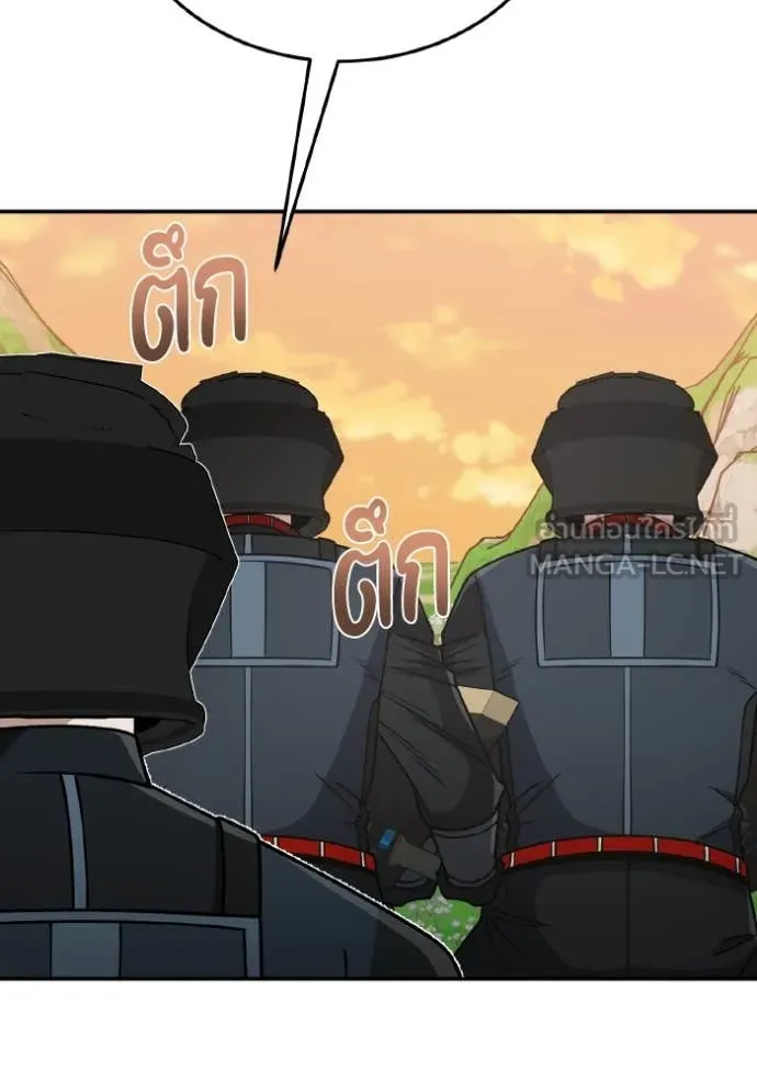 Genius of the Unique Lineage อัจฉริยะนอกคอก ตอนที่ 130 page 107