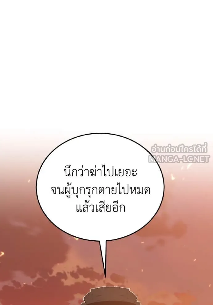 Genius of the Unique Lineage อัจฉริยะนอกคอก ตอนที่ 130 page 108