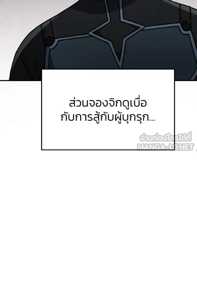 Genius of the Unique Lineage อัจฉริยะนอกคอก ตอนที่ 130 page 116
