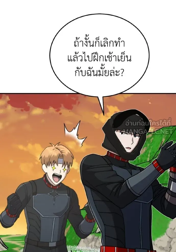 Genius of the Unique Lineage อัจฉริยะนอกคอก ตอนที่ 130 page 117