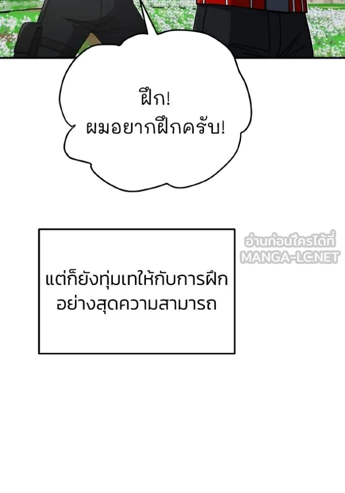 Genius of the Unique Lineage อัจฉริยะนอกคอก ตอนที่ 130 page 118