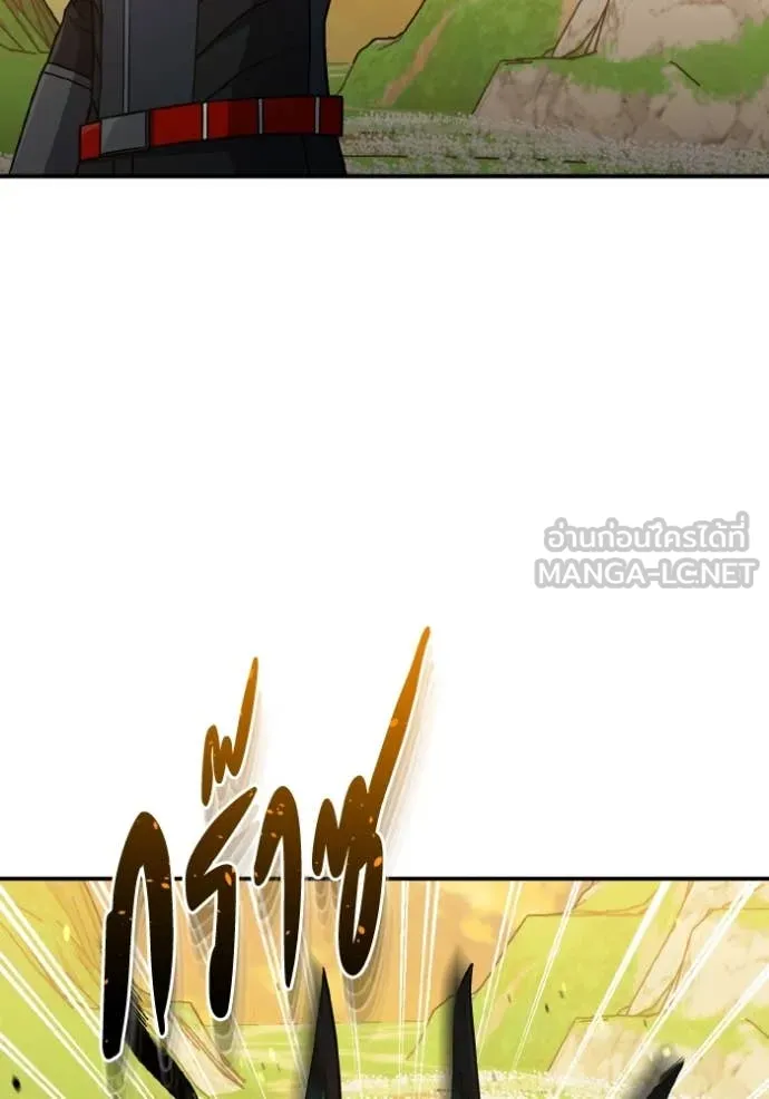 Genius of the Unique Lineage อัจฉริยะนอกคอก ตอนที่ 130 page 120