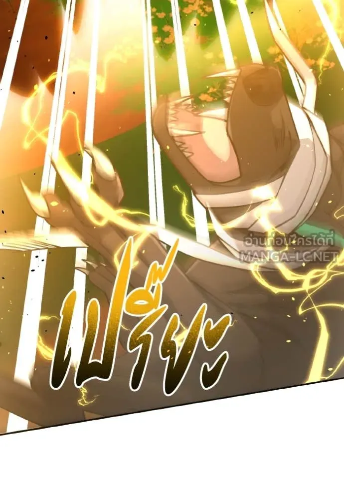 Genius of the Unique Lineage อัจฉริยะนอกคอก ตอนที่ 130 page 124