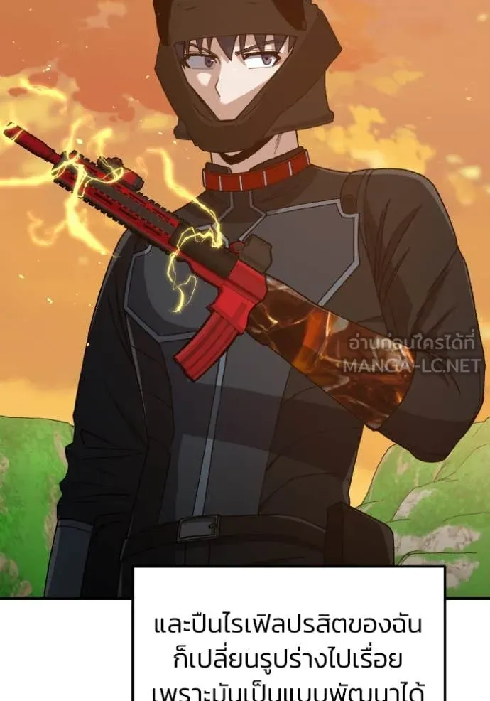 Genius of the Unique Lineage อัจฉริยะนอกคอก ตอนที่ 130 page 126