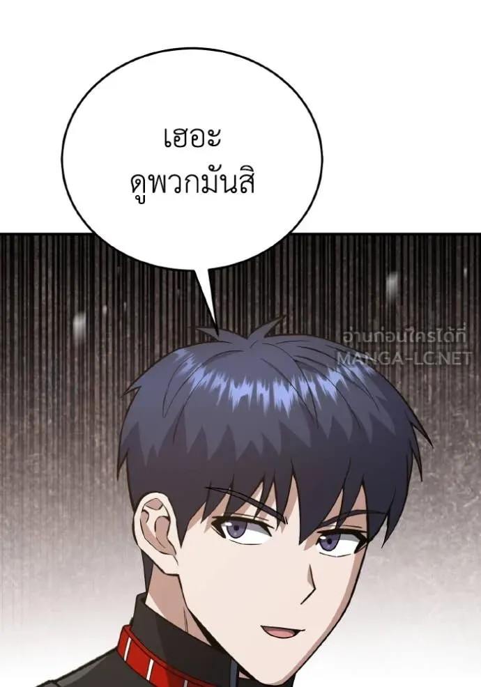 Genius of the Unique Lineage อัจฉริยะนอกคอก ตอนที่ 130 page 130