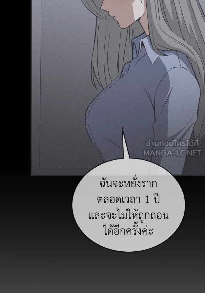 Genius of the Unique Lineage อัจฉริยะนอกคอก ตอนที่ 130 page 136