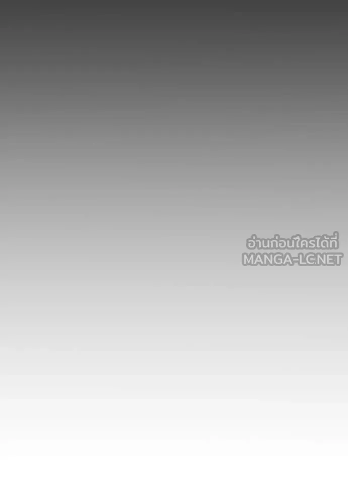 Genius of the Unique Lineage อัจฉริยะนอกคอก ตอนที่ 130 page 137