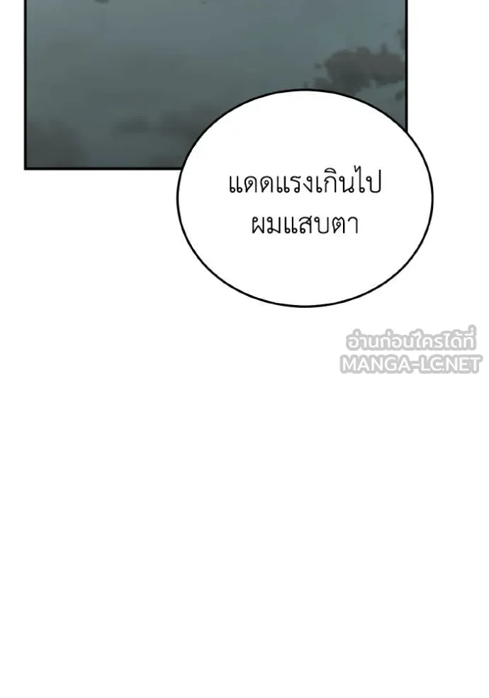Genius of the Unique Lineage อัจฉริยะนอกคอก ตอนที่ 130 page 139