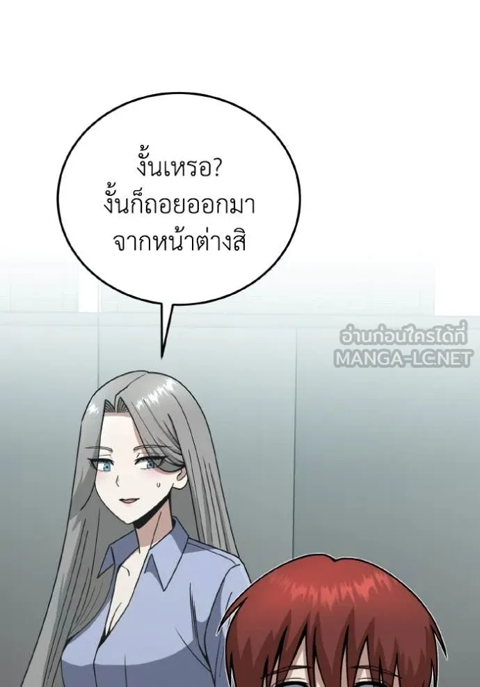 Genius of the Unique Lineage อัจฉริยะนอกคอก ตอนที่ 130 page 140