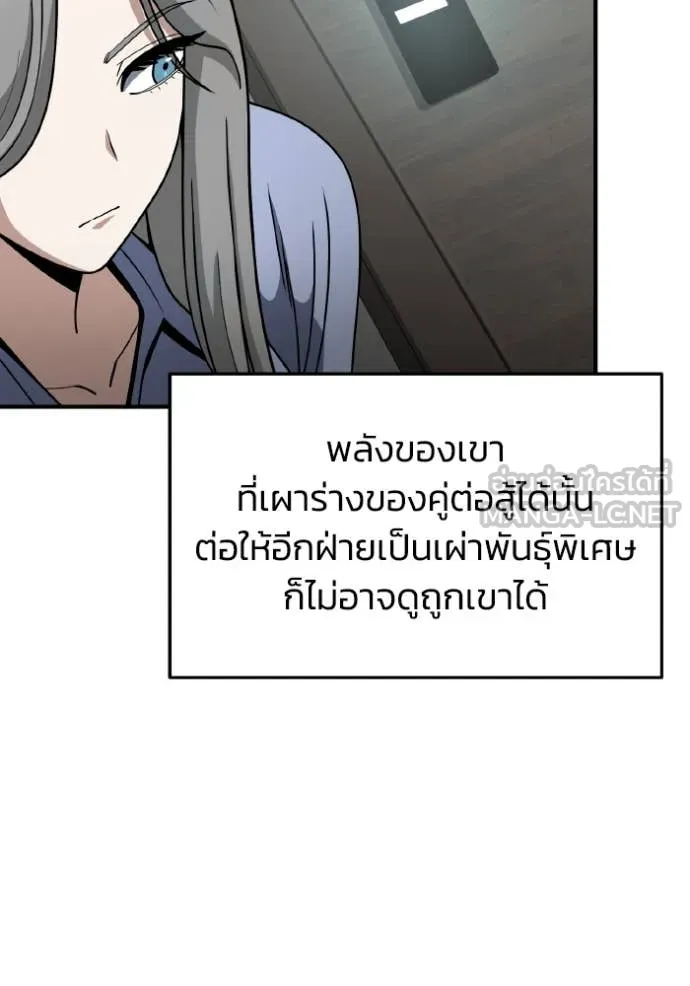Genius of the Unique Lineage อัจฉริยะนอกคอก ตอนที่ 130 page 147
