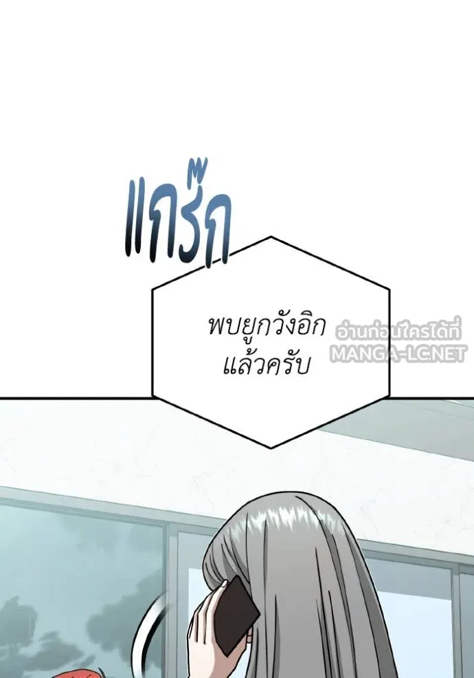 Genius of the Unique Lineage อัจฉริยะนอกคอก ตอนที่ 130 page 148