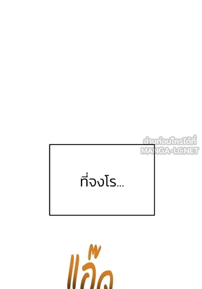 Genius of the Unique Lineage อัจฉริยะนอกคอก ตอนที่ 130 page 153