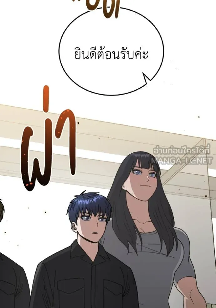 Genius of the Unique Lineage อัจฉริยะนอกคอก ตอนที่ 130 page 154