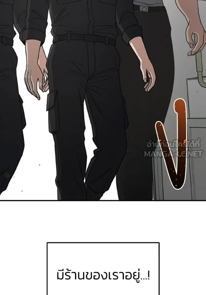 Genius of the Unique Lineage อัจฉริยะนอกคอก ตอนที่ 130 page 155