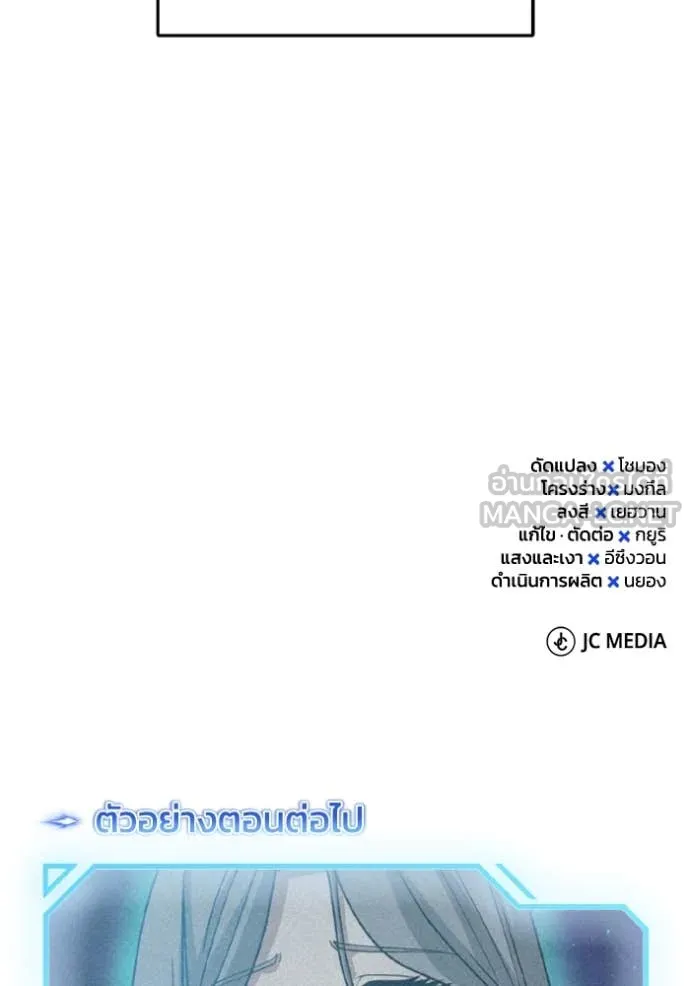 Genius of the Unique Lineage อัจฉริยะนอกคอก ตอนที่ 130 page 156