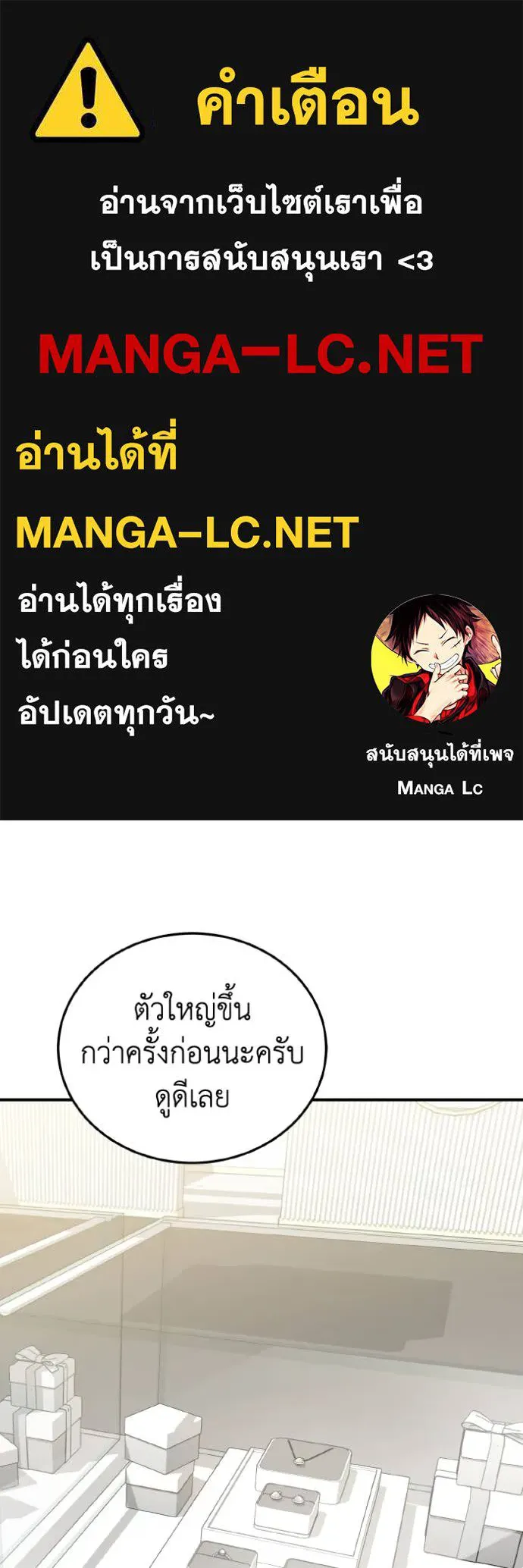 Genius of the Unique Lineage อัจฉริยะนอกคอก ตอนที่ 131 page 0