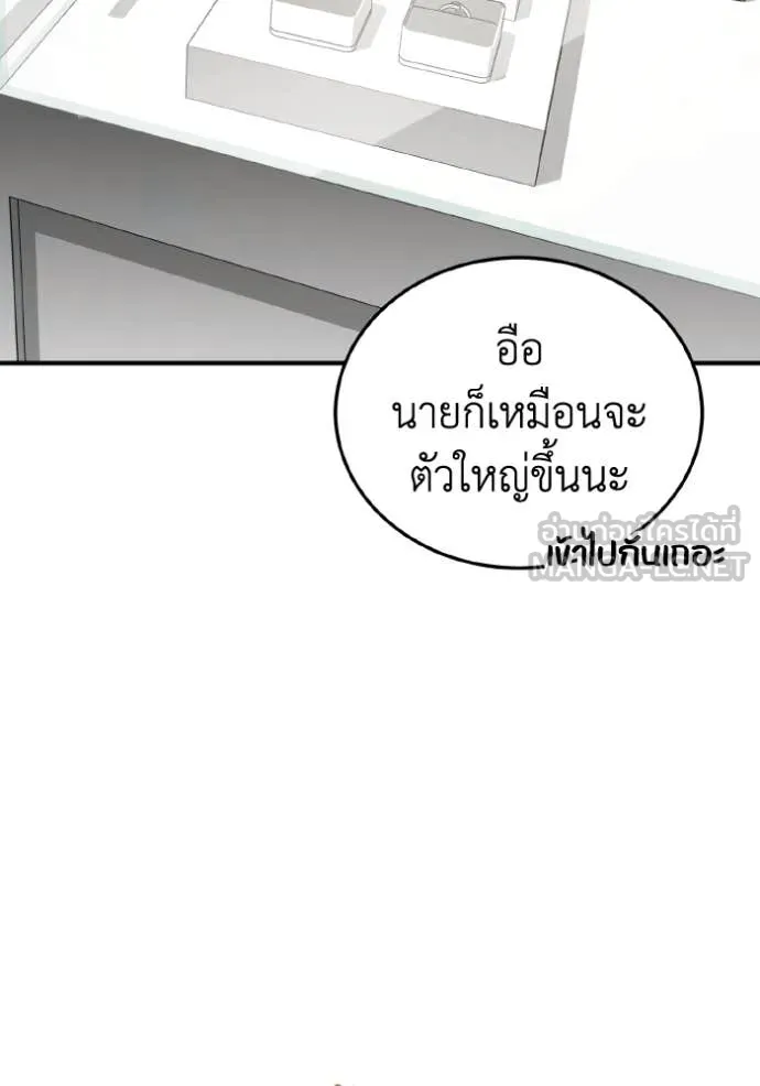 Genius of the Unique Lineage อัจฉริยะนอกคอก ตอนที่ 131 page 1