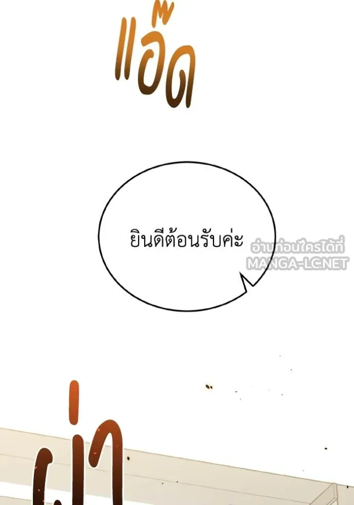 Genius of the Unique Lineage อัจฉริยะนอกคอก ตอนที่ 131 page 2