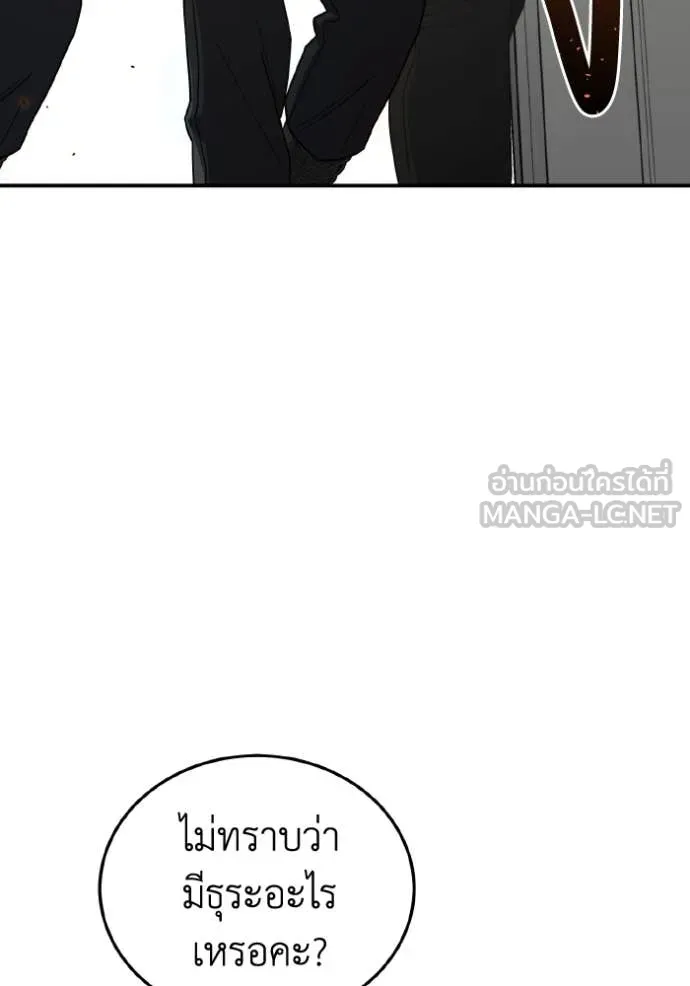 Genius of the Unique Lineage อัจฉริยะนอกคอก ตอนที่ 131 page 4