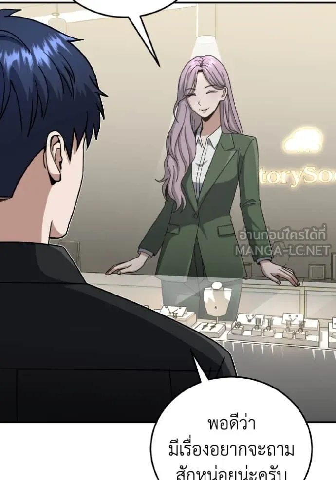 Genius of the Unique Lineage อัจฉริยะนอกคอก ตอนที่ 131 page 5