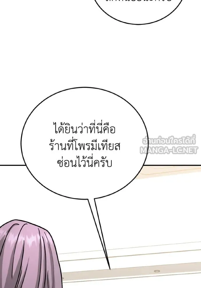 Genius of the Unique Lineage อัจฉริยะนอกคอก ตอนที่ 131 page 6