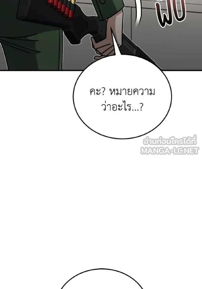 Genius of the Unique Lineage อัจฉริยะนอกคอก ตอนที่ 131 page 8