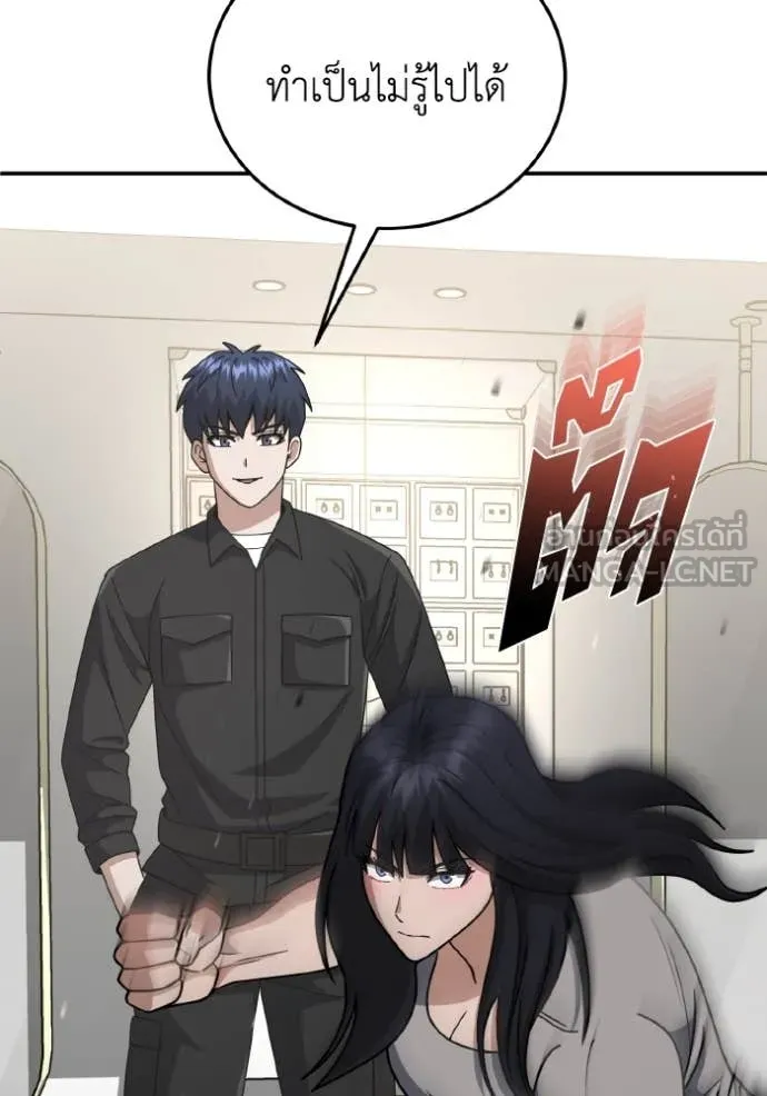 Genius of the Unique Lineage อัจฉริยะนอกคอก ตอนที่ 131 page 9