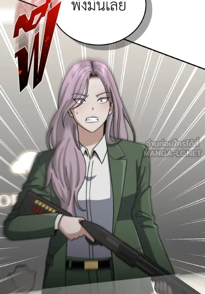 Genius of the Unique Lineage อัจฉริยะนอกคอก ตอนที่ 131 page 11