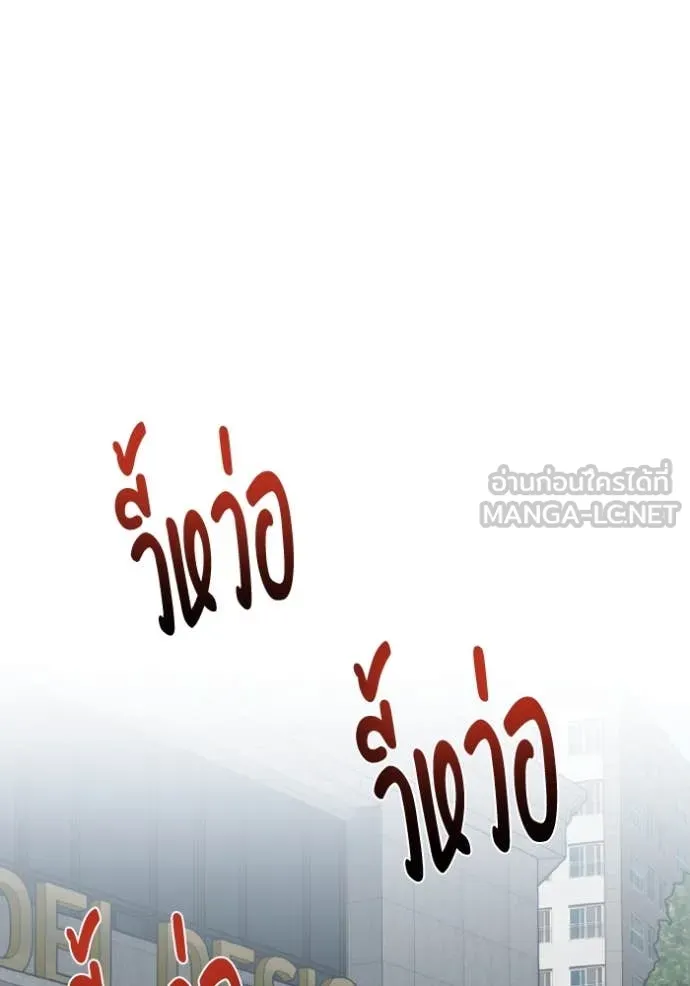 Genius of the Unique Lineage อัจฉริยะนอกคอก ตอนที่ 131 page 13