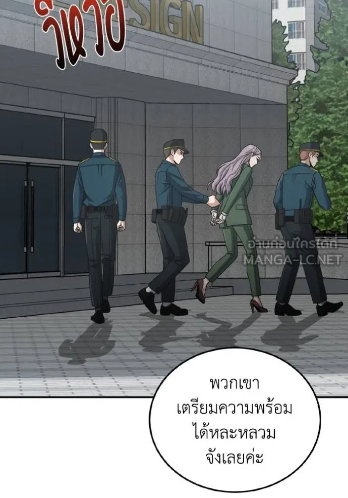 Genius of the Unique Lineage อัจฉริยะนอกคอก ตอนที่ 131 page 14