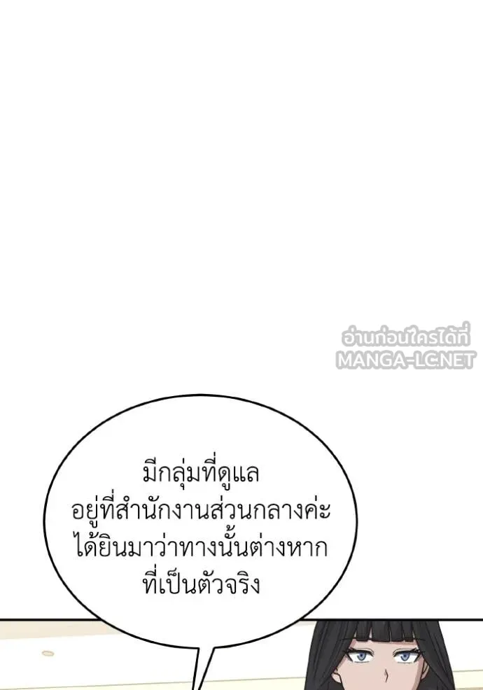 Genius of the Unique Lineage อัจฉริยะนอกคอก ตอนที่ 131 page 15