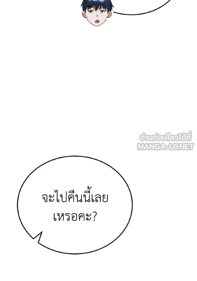 Genius of the Unique Lineage อัจฉริยะนอกคอก ตอนที่ 131 page 17