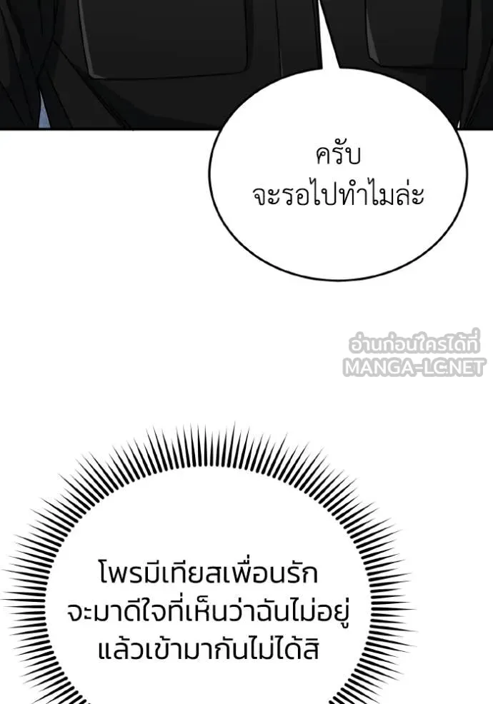 Genius of the Unique Lineage อัจฉริยะนอกคอก ตอนที่ 131 page 19