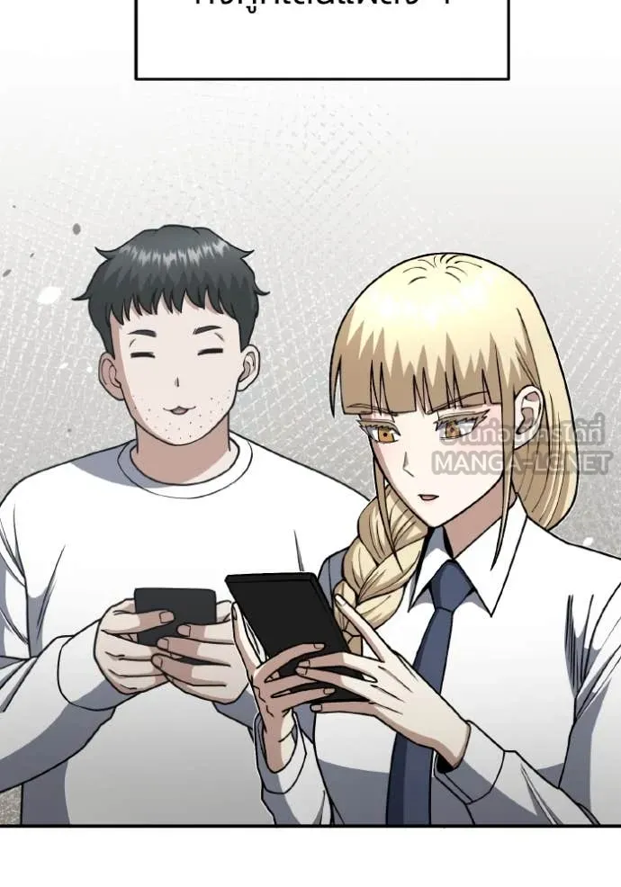 Genius of the Unique Lineage อัจฉริยะนอกคอก ตอนที่ 131 page 23