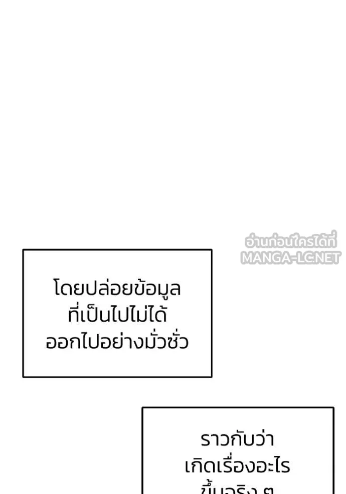 Genius of the Unique Lineage อัจฉริยะนอกคอก ตอนที่ 131 page 24