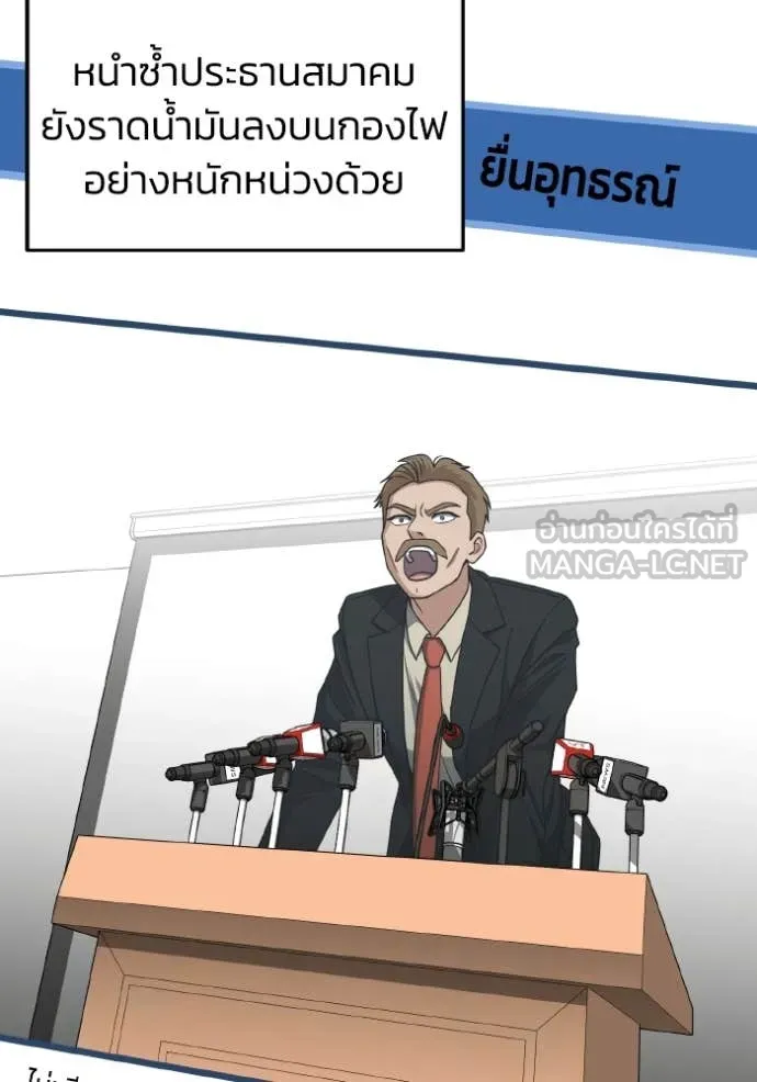 Genius of the Unique Lineage อัจฉริยะนอกคอก ตอนที่ 131 page 26