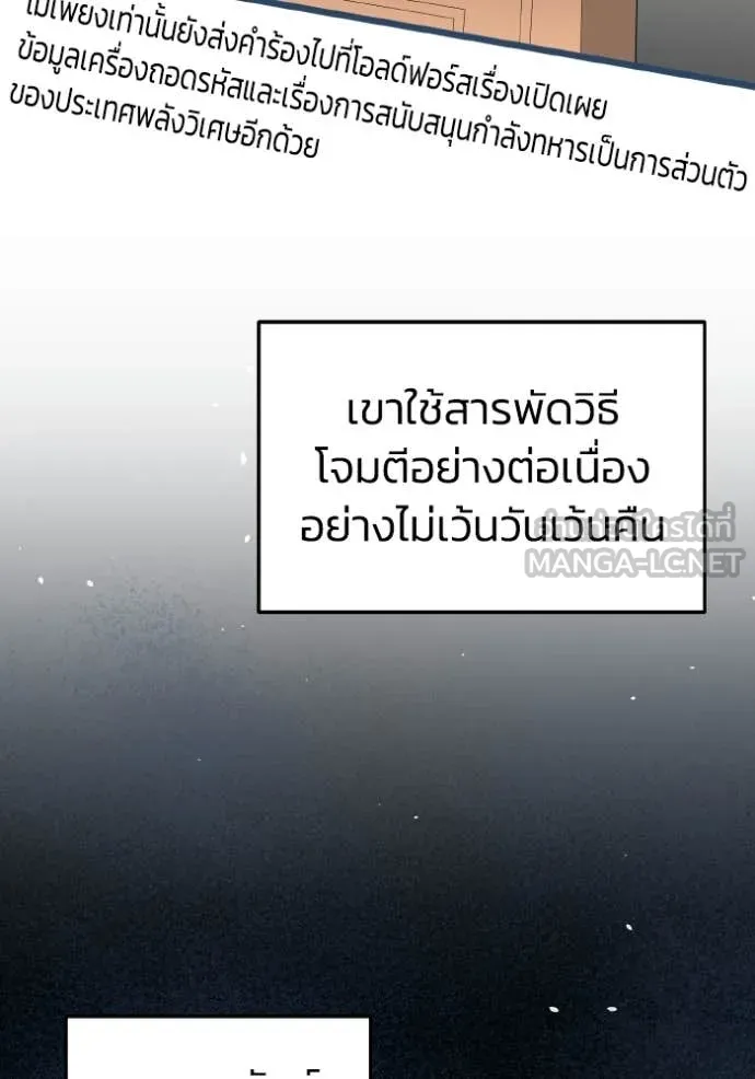 Genius of the Unique Lineage อัจฉริยะนอกคอก ตอนที่ 131 page 27