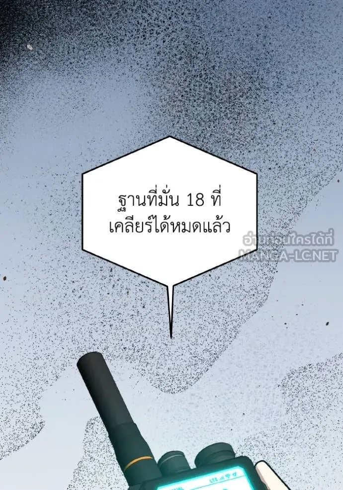Genius of the Unique Lineage อัจฉริยะนอกคอก ตอนที่ 131 page 29