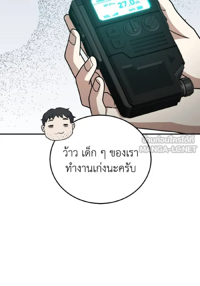 Genius of the Unique Lineage อัจฉริยะนอกคอก ตอนที่ 131 page 30