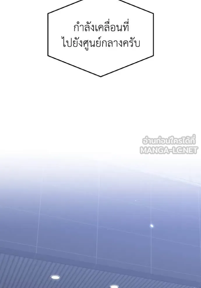 Genius of the Unique Lineage อัจฉริยะนอกคอก ตอนที่ 131 page 33