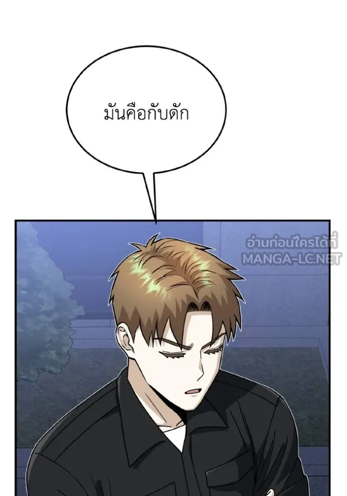 Genius of the Unique Lineage อัจฉริยะนอกคอก ตอนที่ 131 page 35
