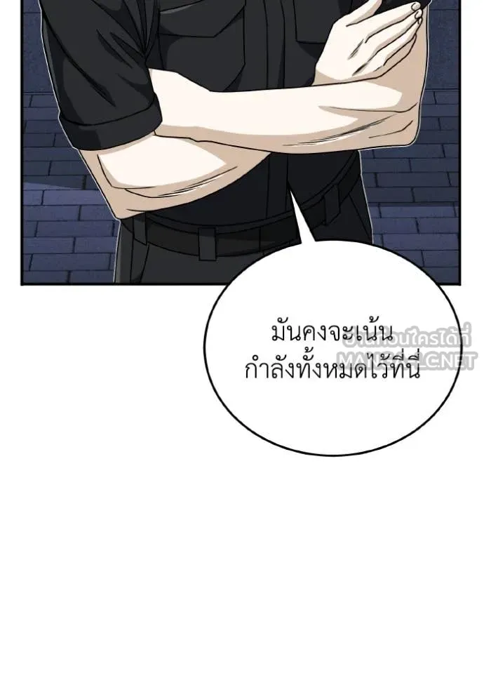 Genius of the Unique Lineage อัจฉริยะนอกคอก ตอนที่ 131 page 36
