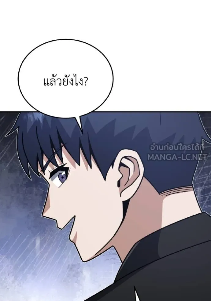 Genius of the Unique Lineage อัจฉริยะนอกคอก ตอนที่ 131 page 37