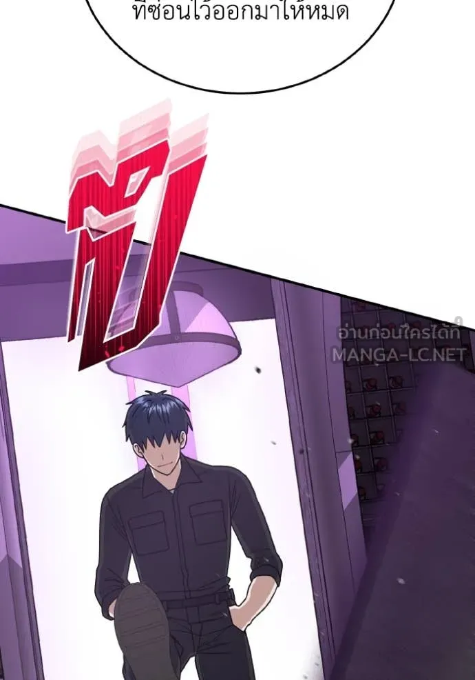 Genius of the Unique Lineage อัจฉริยะนอกคอก ตอนที่ 131 page 39