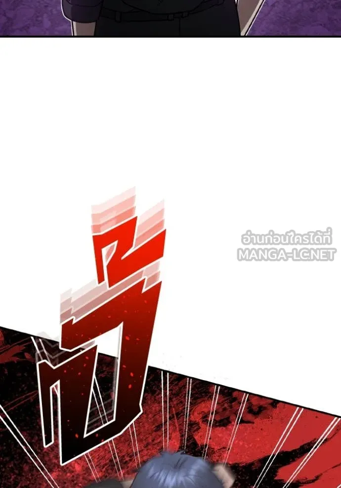 Genius of the Unique Lineage อัจฉริยะนอกคอก ตอนที่ 131 page 44