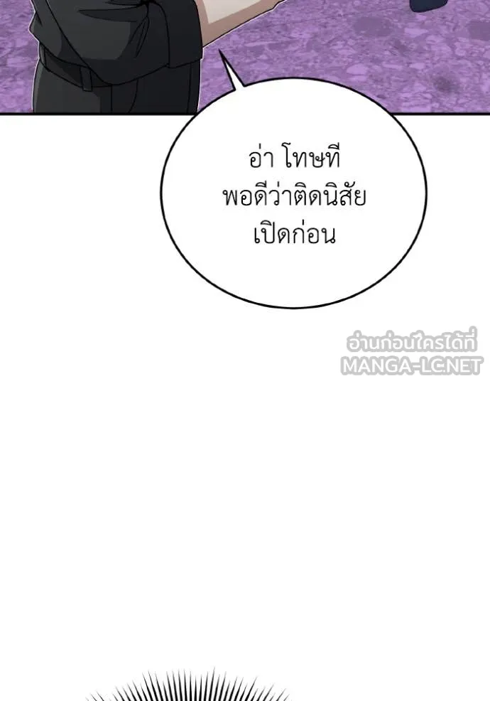 Genius of the Unique Lineage อัจฉริยะนอกคอก ตอนที่ 131 page 48