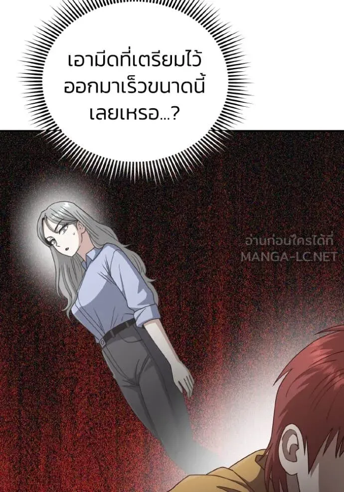 Genius of the Unique Lineage อัจฉริยะนอกคอก ตอนที่ 131 page 49